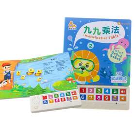 趣威九九乘法-新版