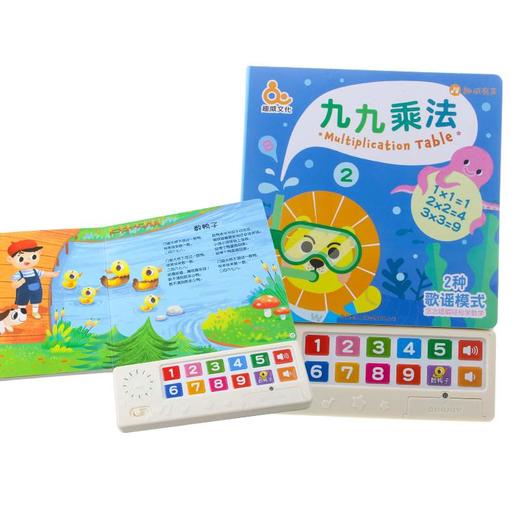 趣威九九乘法-新版 商品图0