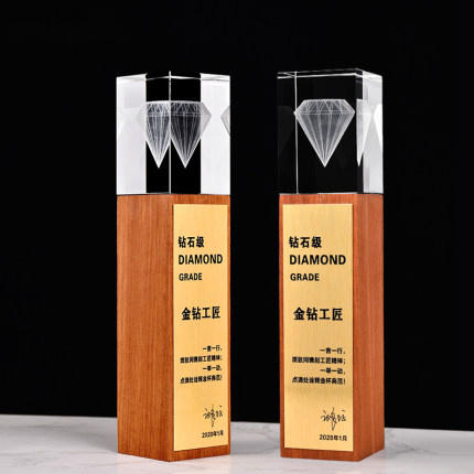 奖杯定制水晶高档实木3D内雕钻石纪念品制作刻字优秀团队荣誉颁奖 商品图0