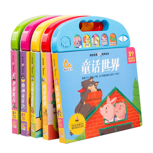 T 特价5折趣威晚安故事-成语故事 商品图2