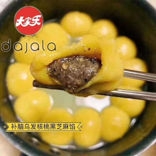 【团购特惠】大家乐大黄米汤圆，核桃黑芝麻/枸杞花生馅，榴莲汤圆  ，满88元包邮！ 商品图0