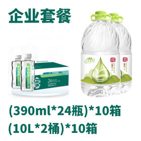 【企业套餐】巴马百年天然弱碱性矿泉水