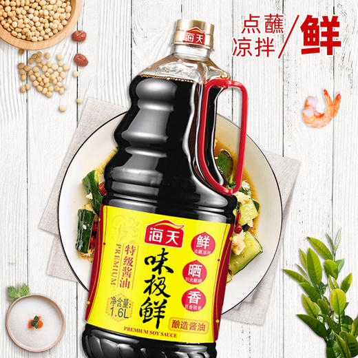 海天味极鲜酱油1.6L+ 精制料酒800ml 商品图3