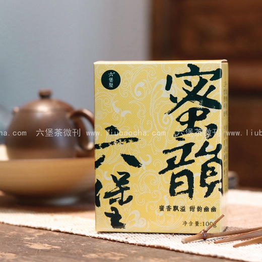 六堡聚 2008年 蜜韵六堡茶（100g/盒，高端中期茶，轻发酵老生茶）六堡聚私房茶 商品图4