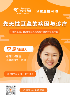  关于先天性耳聋，这些你一定要知道！ 