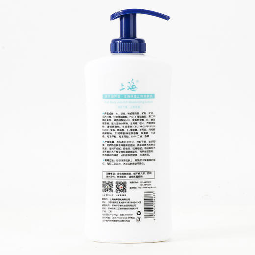 上海绵羊芦荟全身保湿止痒润肤乳400ml 商品图3