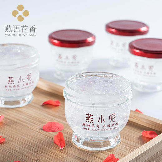 燕语花香·燕小呢体验卡 商品图2