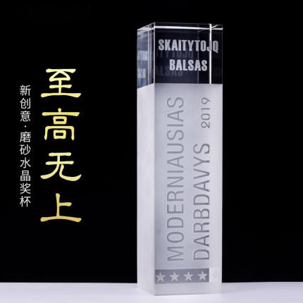 创意水晶奖杯定制定做公司年会团队优秀员工颁奖纪念礼品刻字制作 商品图0