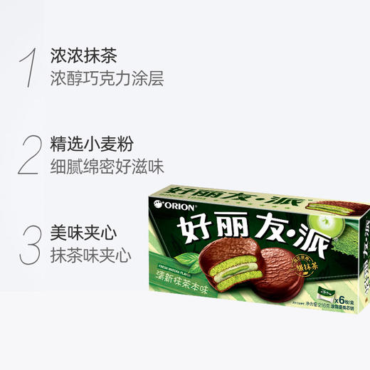 好丽友派清新抹茶本味6枚216g 商品图1