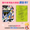 玩潮 快乐即正义 商品缩略图1