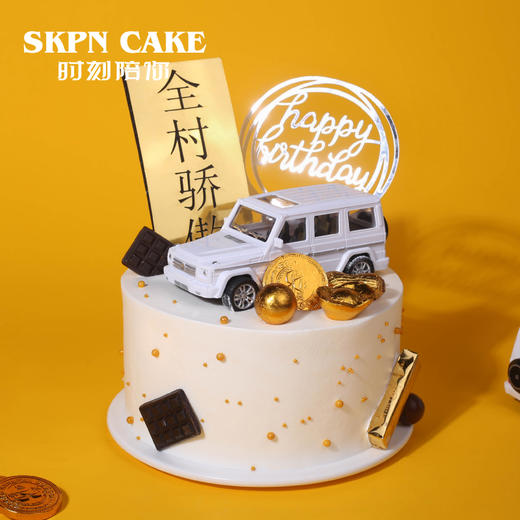 全村骄傲男神网红蛋糕【全村最靓的仔】 商品图0