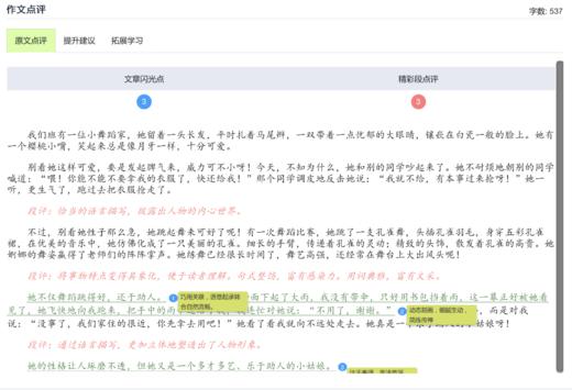 AI作文批阅月卡 商品图2
