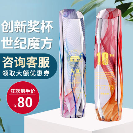 水晶奖杯定制定做逆行者志愿者荣誉抗疫纪念品创意比赛刻字制作 商品图1