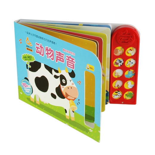 趣威动物声音 商品图3