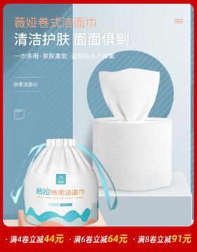  李佳琦薇娅都在推的洗脸巾，真有那么好用吗？！ 