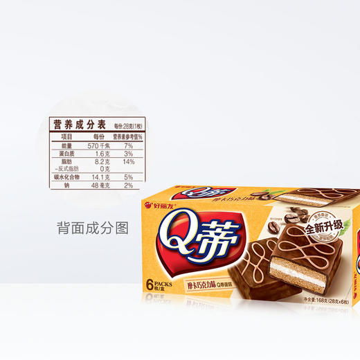 好丽友Q蒂蛋糕摩卡巧克力味6枚168g 商品图3