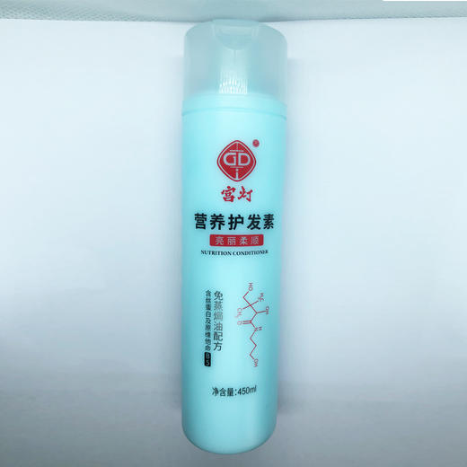 临期特价*26年3月*宫灯营养护发素焗油修护靓丽柔顺450ml-1L 商品图14