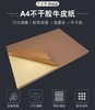 劲威A4不干胶打印纸70张/包光面哑面牛皮纸50张/包空白标签纸激光喷墨打印贴纸 商品缩略图2