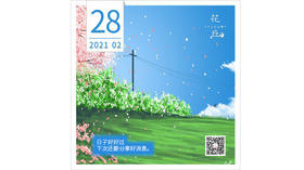 【花丘•心语】