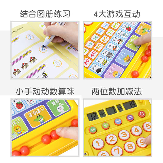 T 趣威数学启蒙学习机 商品图4