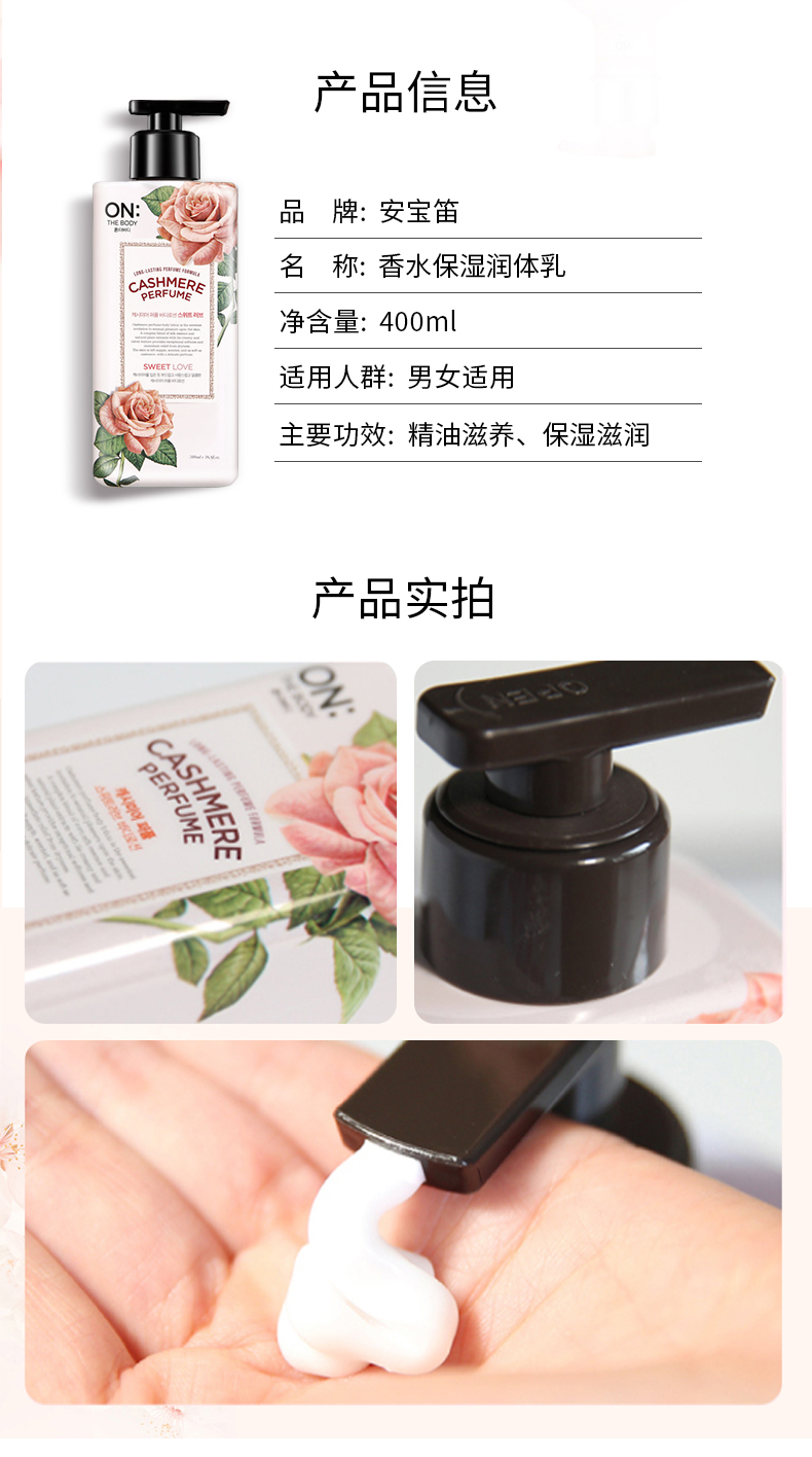 爆款宝描优化--香水保湿润体乳-(3)_11.jpg