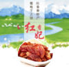 吐鲁番特级红香妃葡萄干 500g 商品缩略图0