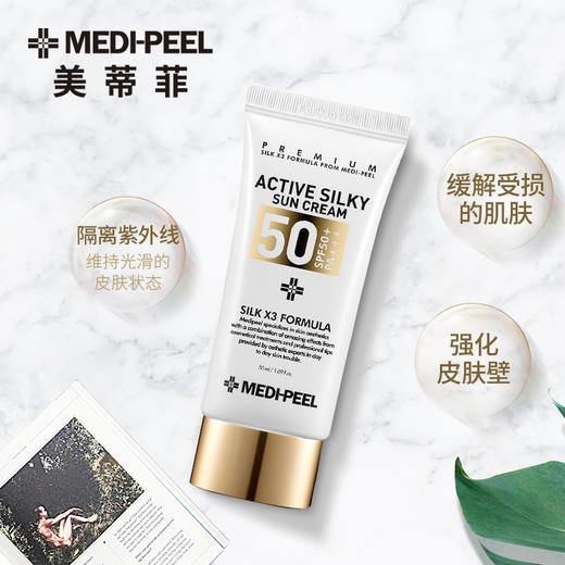 【中欧班列精选】韩国MEDI-PEEL/美蒂菲防晒隔离霜二合一防紫外线面部防护 SPF50+  PA+++ 50ml/支50ml 商品图4