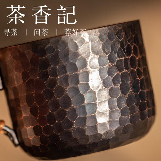茶香记 手工锤纹带把小铜杯110ml主人杯咖啡杯水杯金属气质复古 商品图2