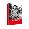 习近平的七年知青岁月 商品缩略图0