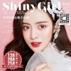 shinygirl 全系列 大女神/盘他/蜜柚/巴黎迷棕/北极烟巧/奇幻锈色/魔咒炫棕/BB迷棕莹紫/小奶狗/香屿/英皇/波本/小半灰绿巧，最高度数有1000 商品缩略图0