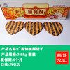 广源-仙桃酥饼干3.9kg装 商品缩略图0