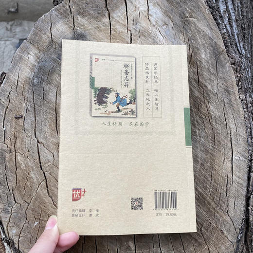 聊斋志异 商品图4