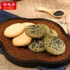 陶陶居年轮蛋糕（原味）+陶陶居芝麻饼 96g+陶陶居什锦麻薯 210g 商品缩略图2