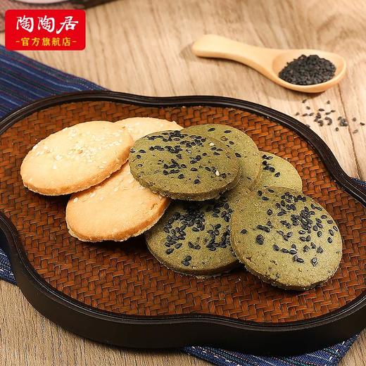 陶陶居年轮蛋糕（原味）+陶陶居芝麻饼 96g+陶陶居什锦麻薯 210g 商品图2