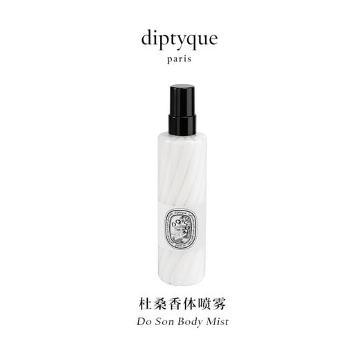 diptyque蒂普提克杜桑香体喷雾200ml 商品图0