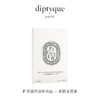 diptyque蒂普提克车载扩香器 补充装 香氛套装香氛补充包车载香氛 商品缩略图2