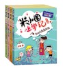 米小圈上学记四年级（套装共4册） 商品缩略图0