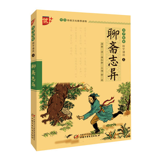 聊斋志异 商品图0