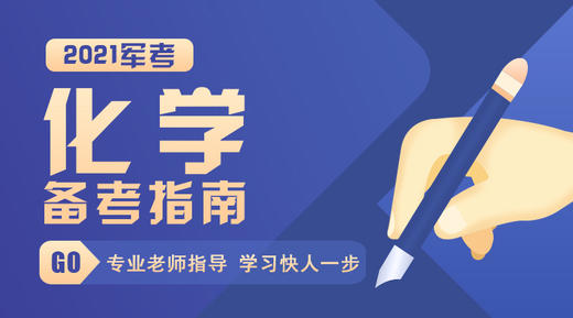 大专化学指南（上） 商品图0
