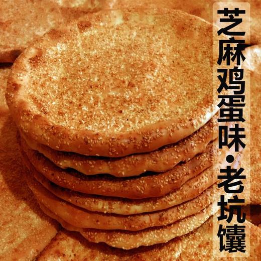 真空装正宗新疆特产  馕饼清真芝麻油酥馕糕点  干粮早餐点心囊饼烧饼 商品图0