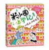 米小圈上学记三年级（套装共4册） 商品缩略图1