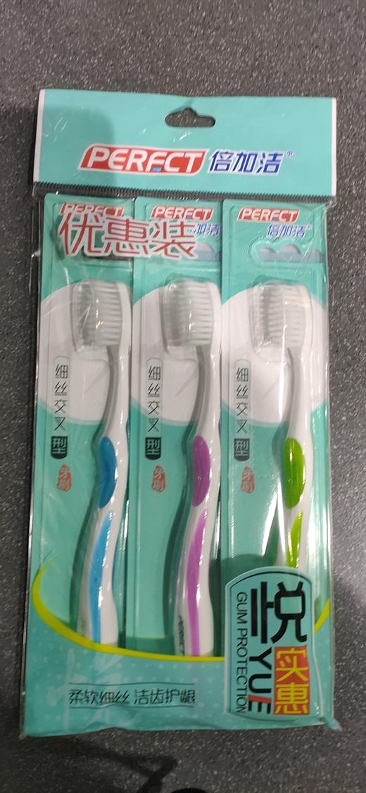 倍加洁牙刷3支装 12.8元 商品图0