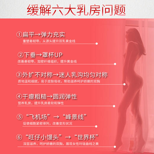【拍2发3，拍3发5 ，拍5发9】阿琪思美乳贴 丰乳精华胸部护理按摩产品乳房保养滋养霜化妆品七夕情人节 商品图3
