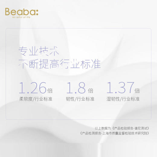 BEABA碧芭宝贝花晨月夕保湿柔纸巾婴儿宝宝纸巾面巾纸120抽*12包 商品图2