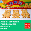 广源-棒棒熊饼干3.9kg装 商品缩略图0