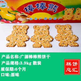 广源-棒棒熊饼干3.9kg装