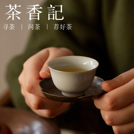 茶香记 品淡三友套组  一布融瓷 景德镇 手作 仿古泥 功夫茶杯 商品图4
