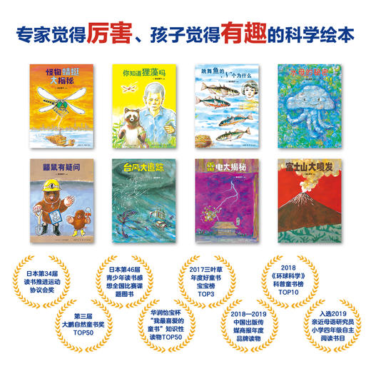 加古里子手绘博物百科：全8册 商品图3