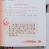 一口气读懂中华经典语文（全四册） 商品缩略图2