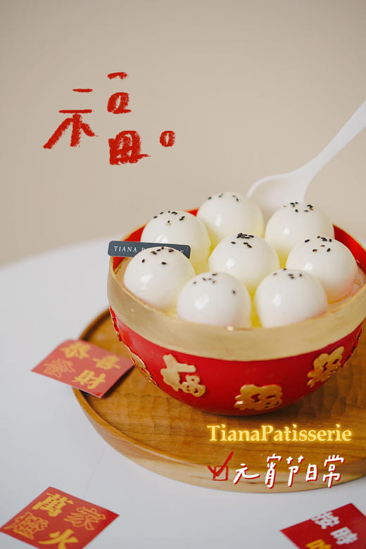 元宵节限定汤圆蛋糕 商品图2